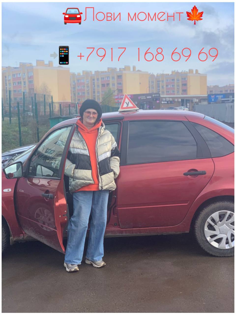 Акция автошколы Маневр - частное объявление в Самара