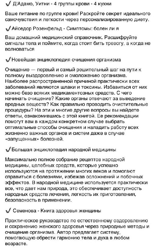 Книги о здоровье - Красота и здоровье в Химки - фото 2