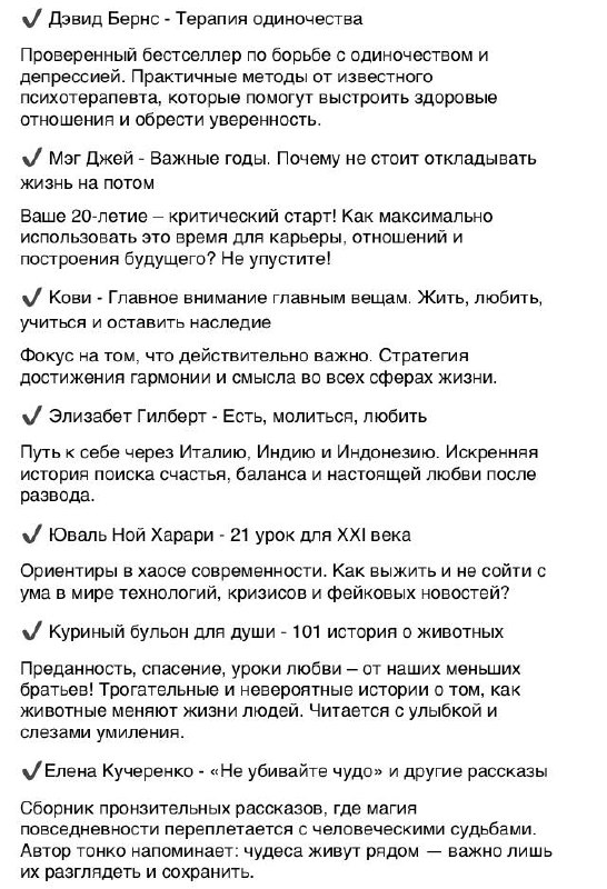 Книги для развития и для души - частное объявление в Химки