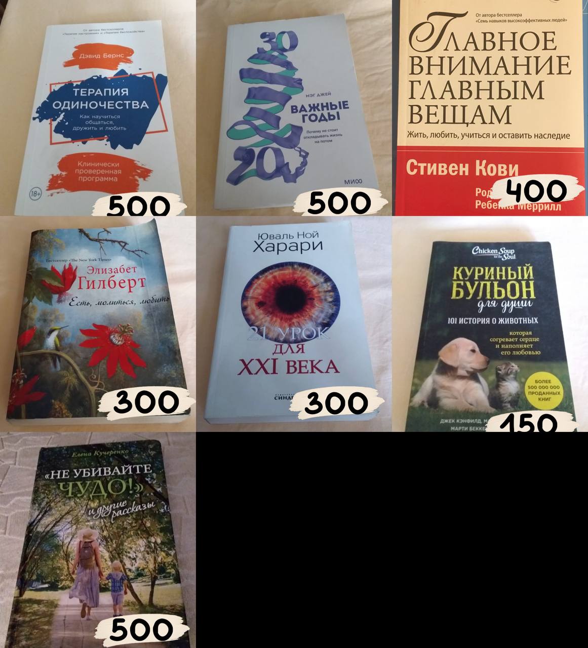 Книги для развития и для души - Хобби и отдых в Химки - фото 3