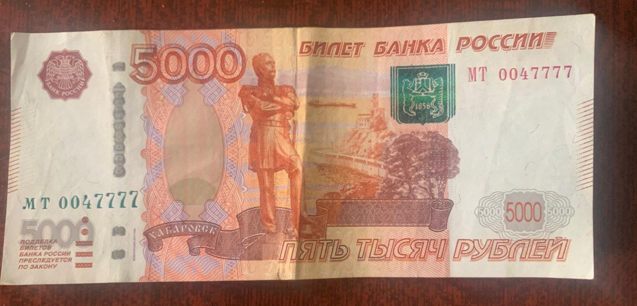 Коллекционные купюры с красивыми номерами - частное объявление в Химки