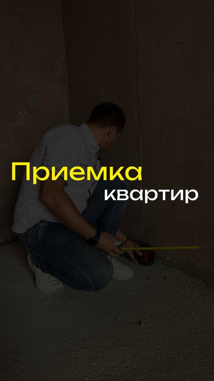 Профессиональная приёмка квартир в новостройках - Услуги в Иркутск