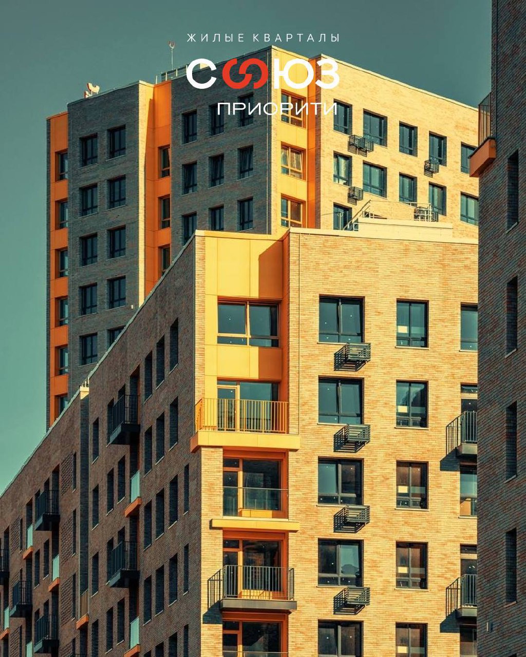 Экскурсия в жилой комплекс СОЮЗ PRIORITY - Недвижимость в Иркутск