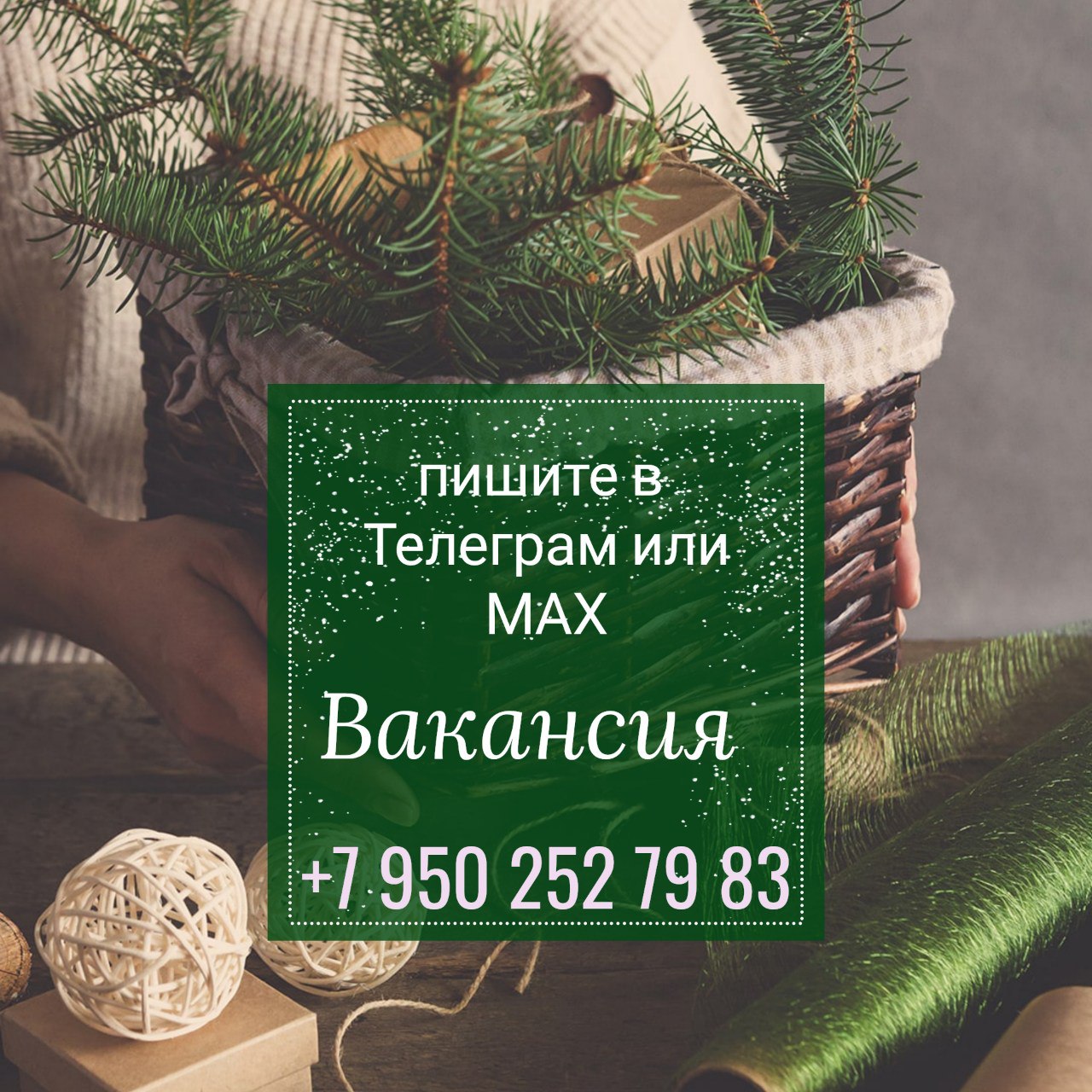 Требуется девушка для работы в соцсетях - частное объявление в Калуга