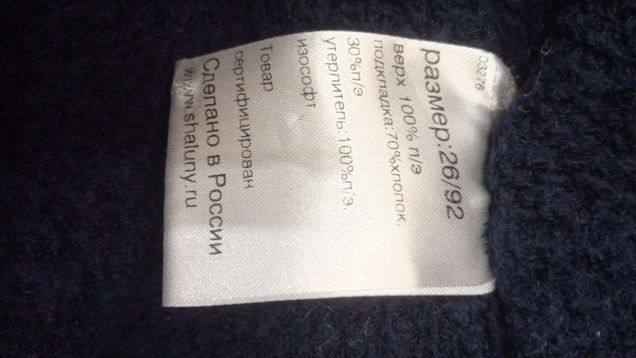 Детский комбинезон в отличном состоянии - Товары для детей в Балашиха - фото 3