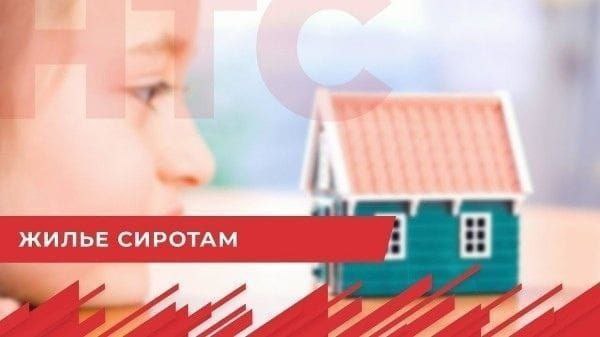 Юридическая помощь сиротам в получении жилья - частное объявление в Бийск