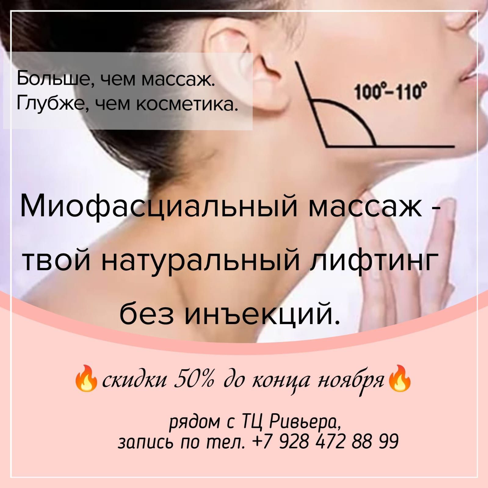 Массаж лица для женщин - частное объявление в Бийск