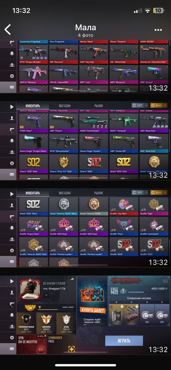 Продажа аккаунта - частное объявление в Махачкала