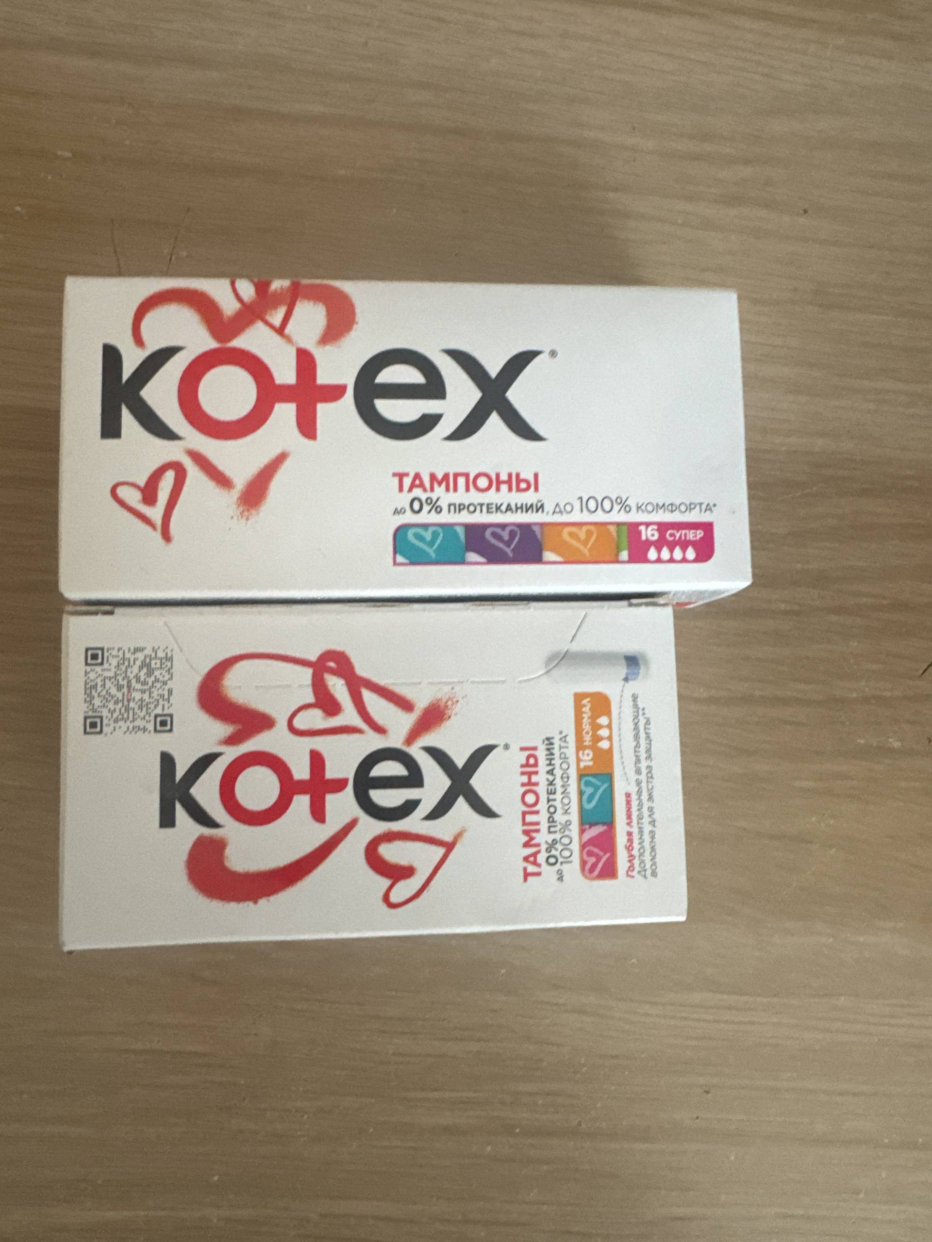 Тампоны Kotex оригинал супер и нормал - Красота и здоровье в Новосибирск