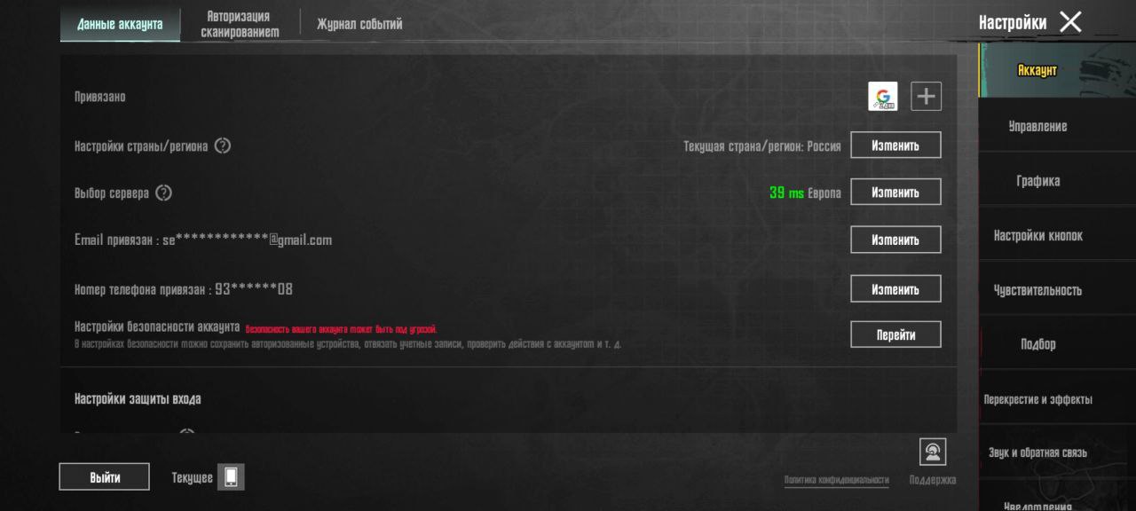 Продам аккаунт в PubgMobile - Хобби и отдых в Екатеринбург - фото 5