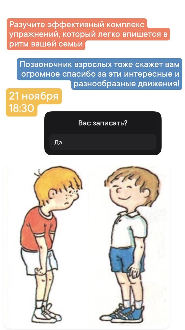 Мастер-класс: Скажем «Нет!» сутулости и плоскостопию - Красота и здоровье в Екатеринбург - фото 2