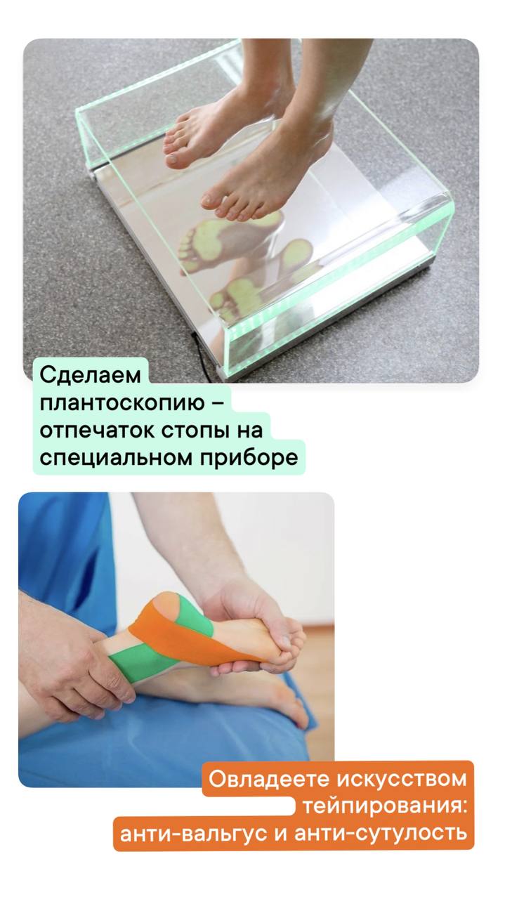 Мастер-класс: Скажем «Нет!» сутулости и плоскостопию - Красота и здоровье в Екатеринбург - фото 3