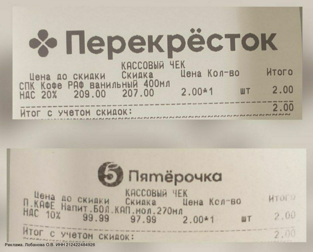 Скидка на кофе в Пятёрочке и Перекрёстке - Хобби и отдых в Самара