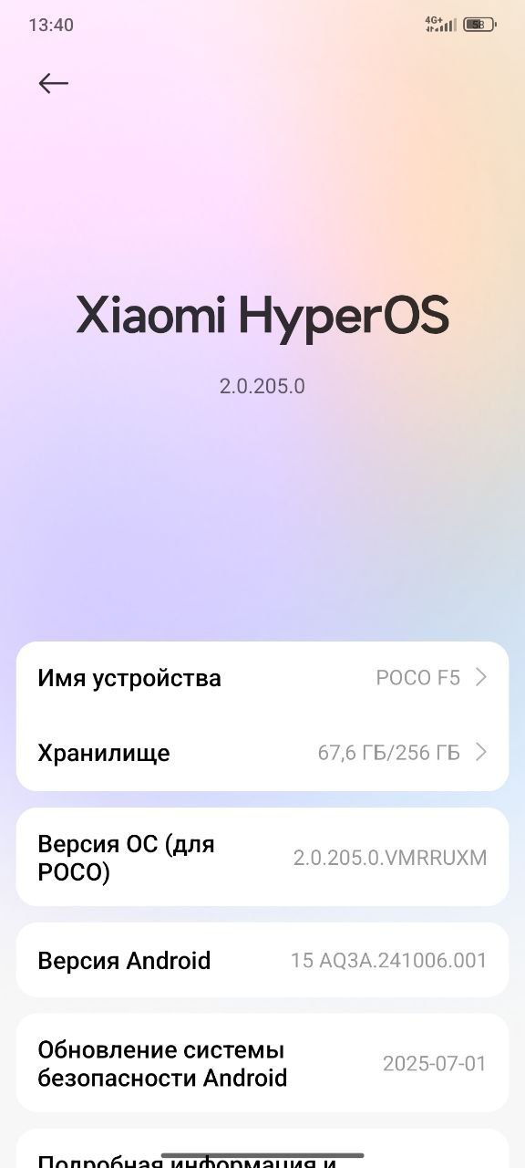 POKO F5 смартфон - Электроника в Самара - фото 2