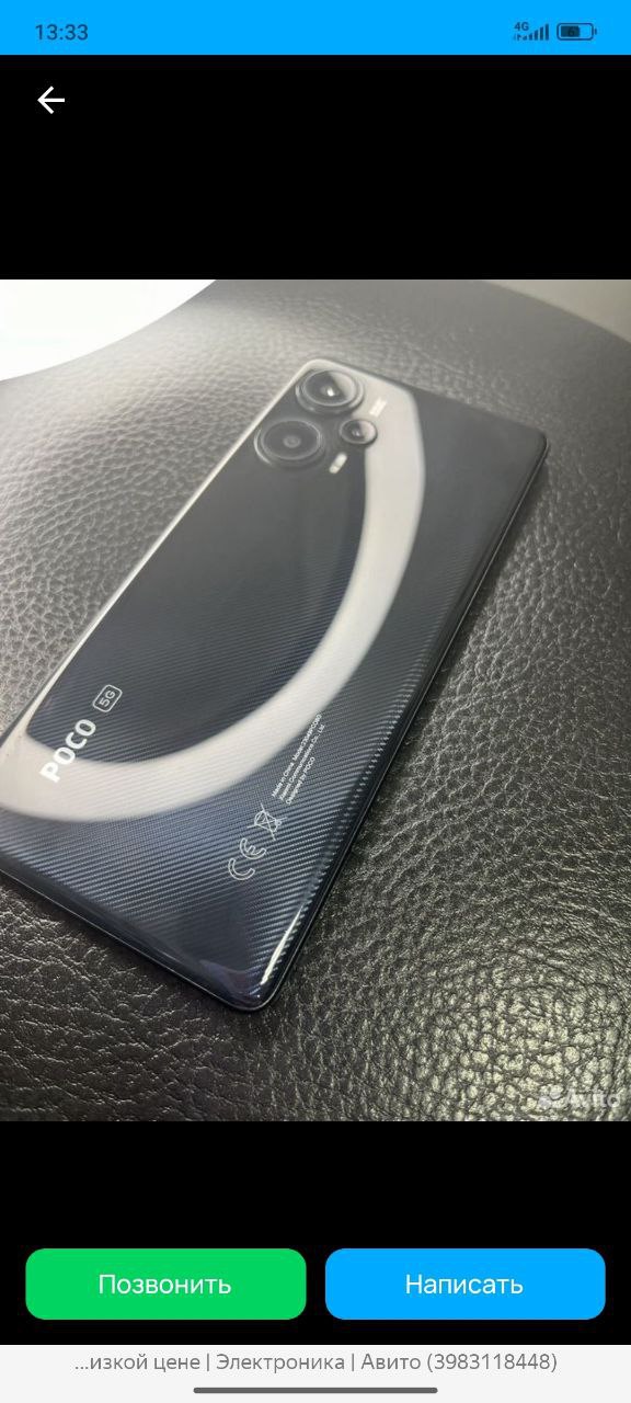 POKO F5 смартфон - Электроника в Самара - фото 4