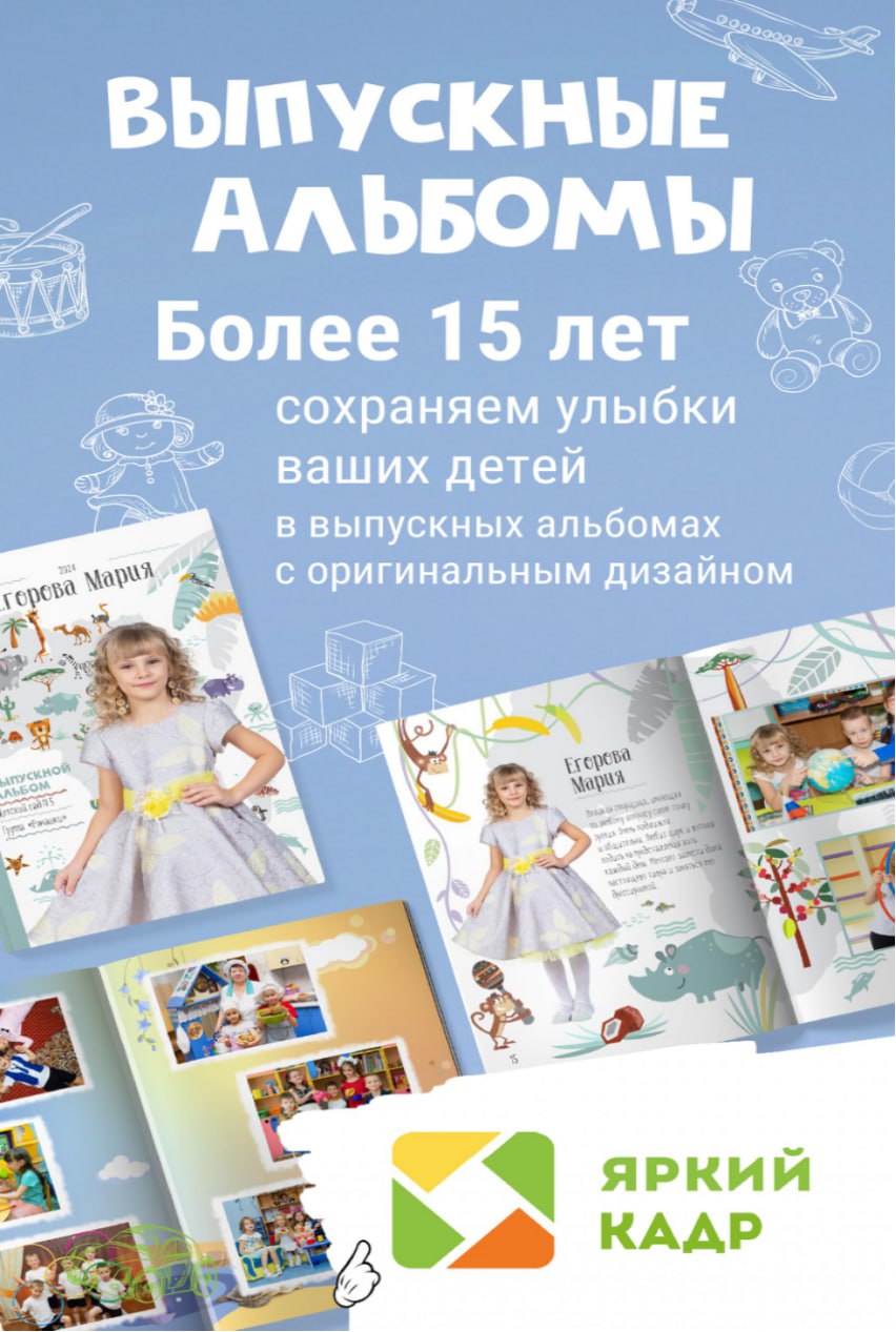 Выпускные альбомы в Самаре - Услуги в Самара