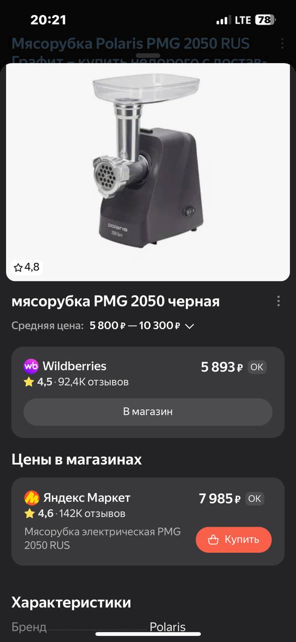 Мясорубка новая - Для дома и дачи в Самара - фото 5