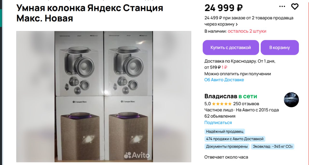 Умная колонка Яндекс Станция Макс Zigbee Бежевый - Электроника в Краснодар - фото 3