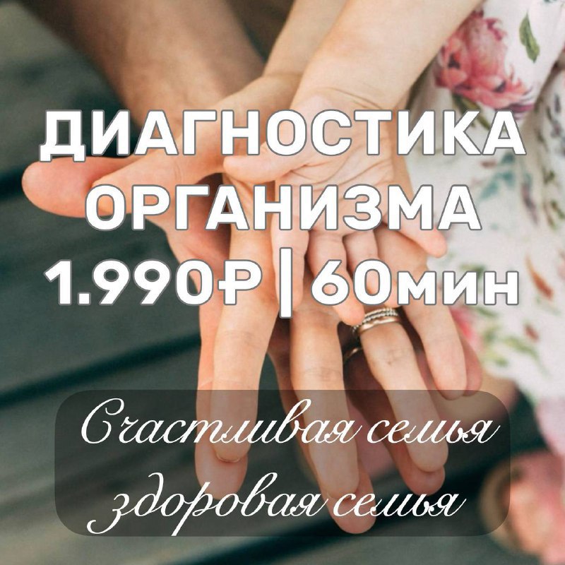 Акупунктурное исследование организма - частное объявление в Иркутск