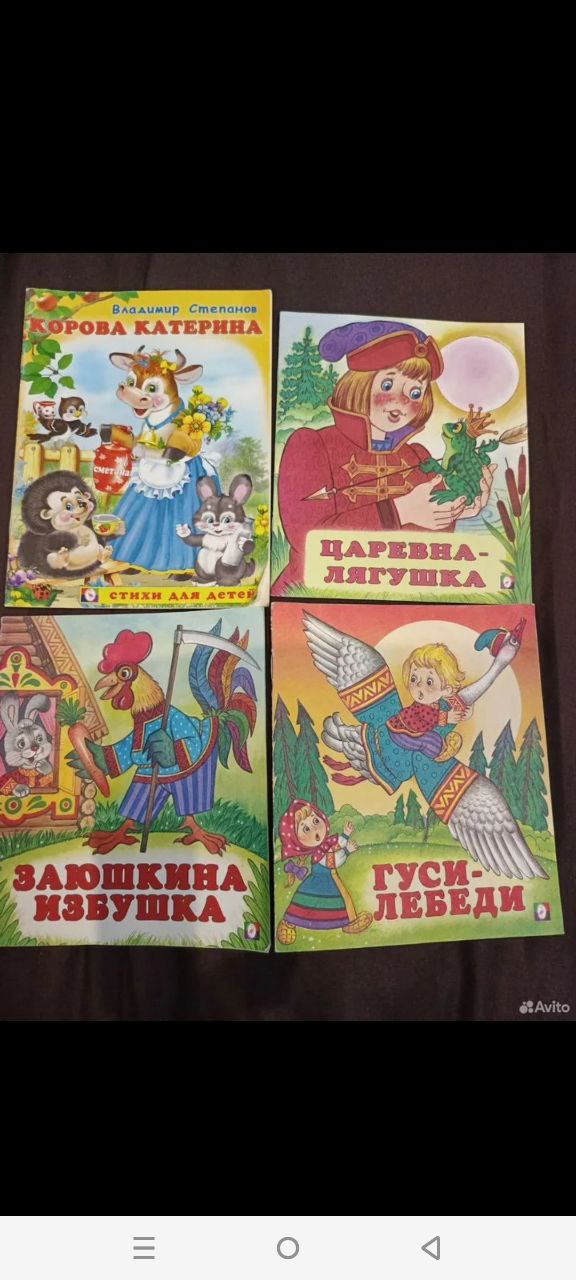 Детские книги в идеальном состоянии - Товары для детей в Ростов-на-Дону