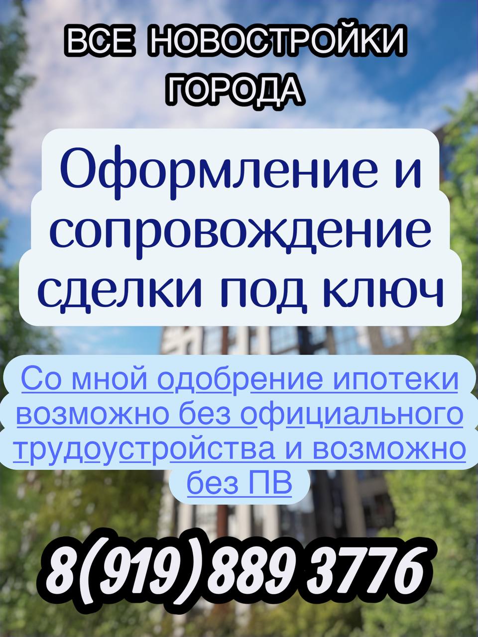 Агентство недвижимости Кавказ плюс - Недвижимость в Ростов-на-дону