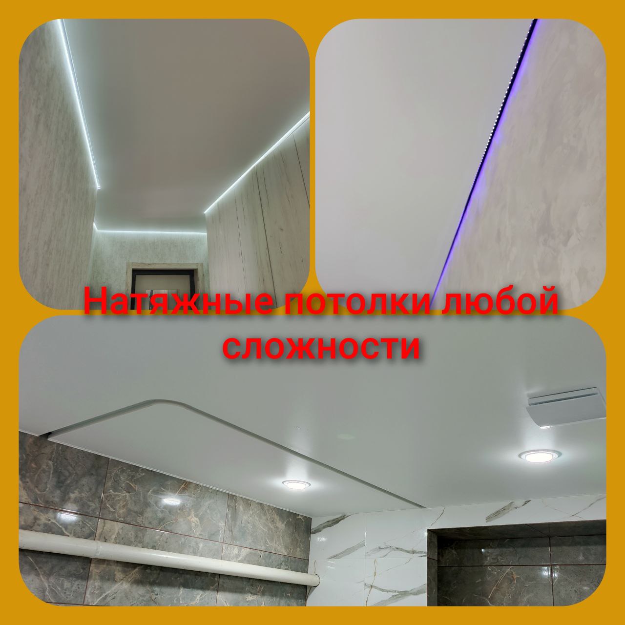 Натяжные потолки любой сложности - Услуги в Ростов-на-Дону