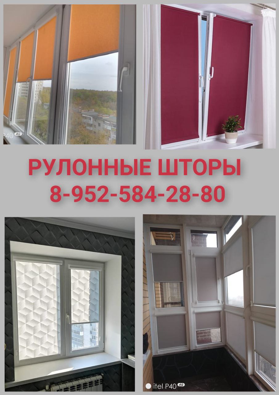 Рулонные шторы и москитные сетки - Услуги в Ростов-на-дону