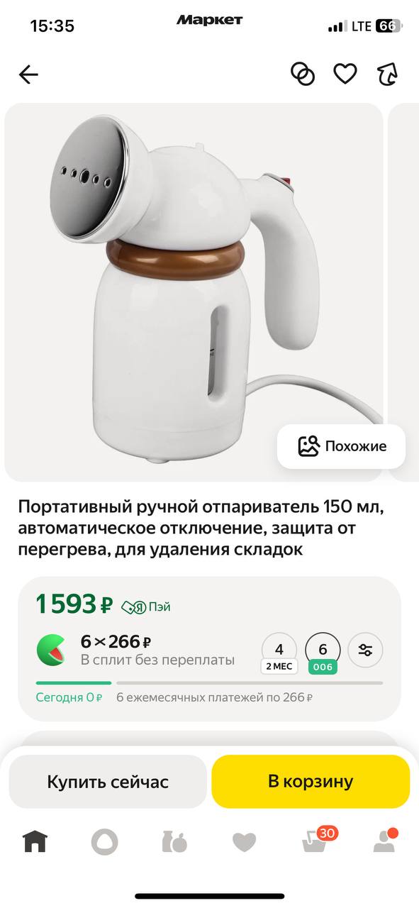 Ручной отпариватель 800 Вт - Для дома и дачи в Ростов-на-дону - фото 4