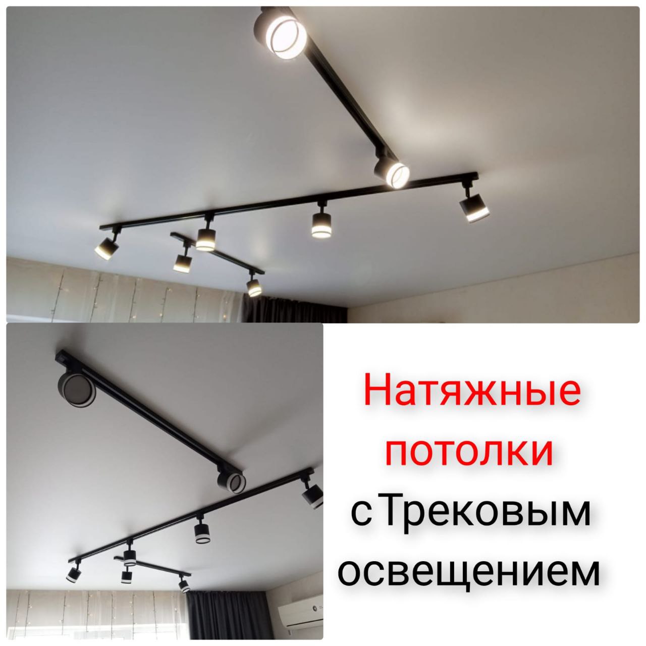 Натяжные потолки с трековым освещением - Услуги в Ростов-на-дону