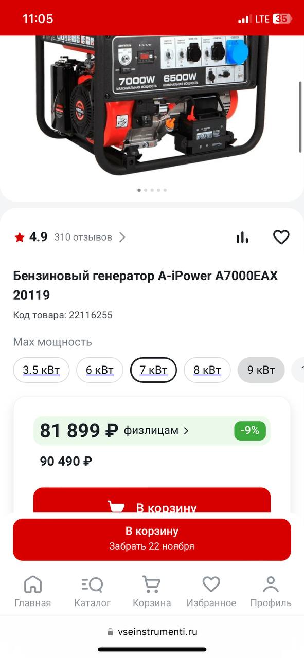 Генератор бензиновый А-iPower A7000EAX - Оборудование в Ростов-на-Дону - фото 3