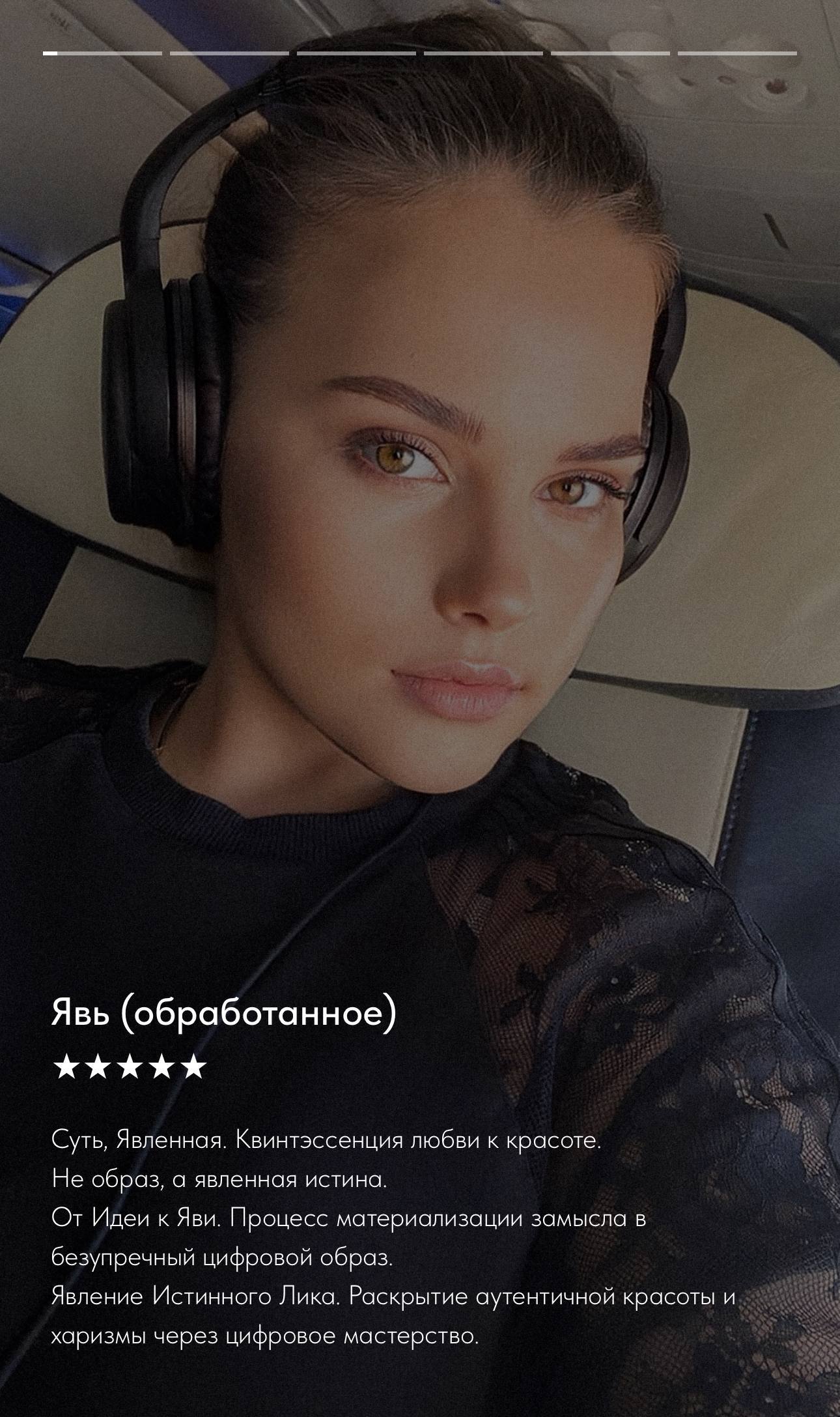 Private Digital Atelier «Явь» - трансформация в визуально суверенную женщину - Услуги в Новосибирск - фото 6