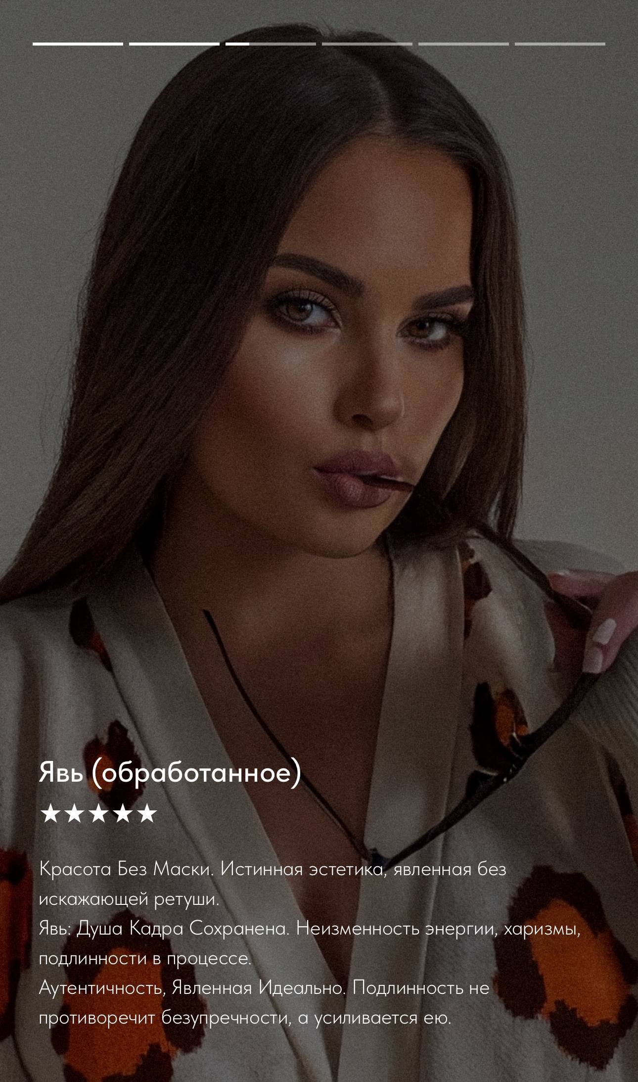 Private Digital Atelier «Явь» - трансформация в визуально суверенную женщину - Услуги в Новосибирск - фото 8