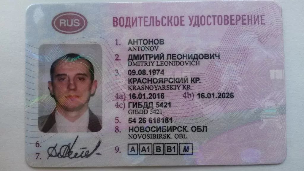 Водительское удостоверение с нуля - частное объявление в Новосибирск