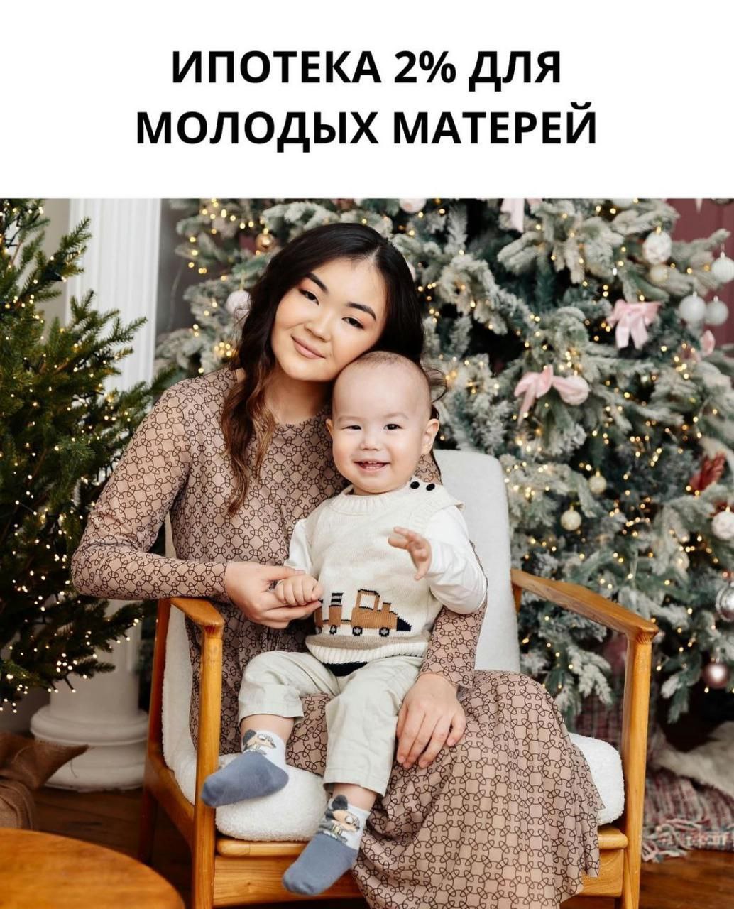 Дальневосточная ипотека для молодых матерей - частное объявление в Якутск