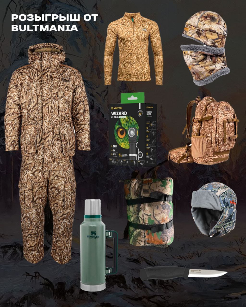 Грандиозный розыгрыш BULTMANIA - Хобби и отдых в Якутск