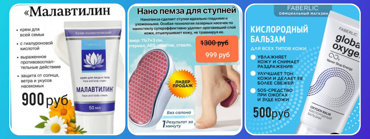 Продажа продукции Фаберлик - частное объявление в Кировский