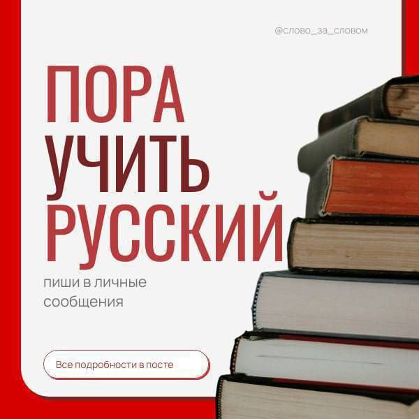 Репетитор по русскому языку 1-11 класс - частное объявление в Кировский район