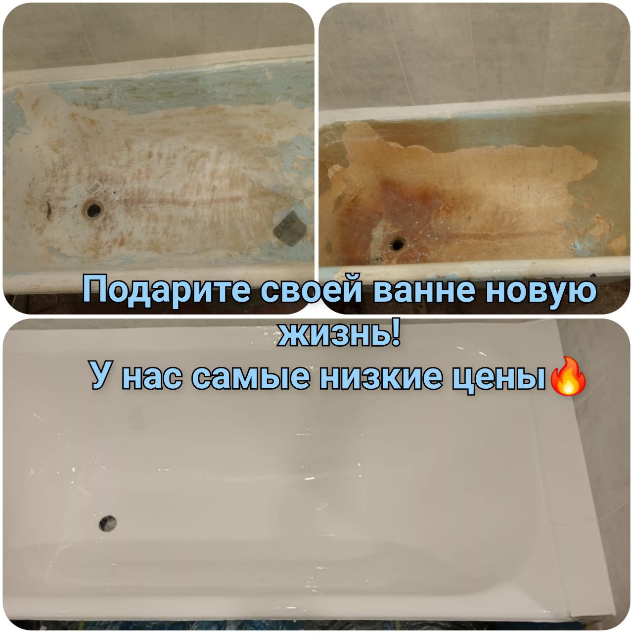 Реставрация ванн жидким акрилом - Услуги в Кировский район