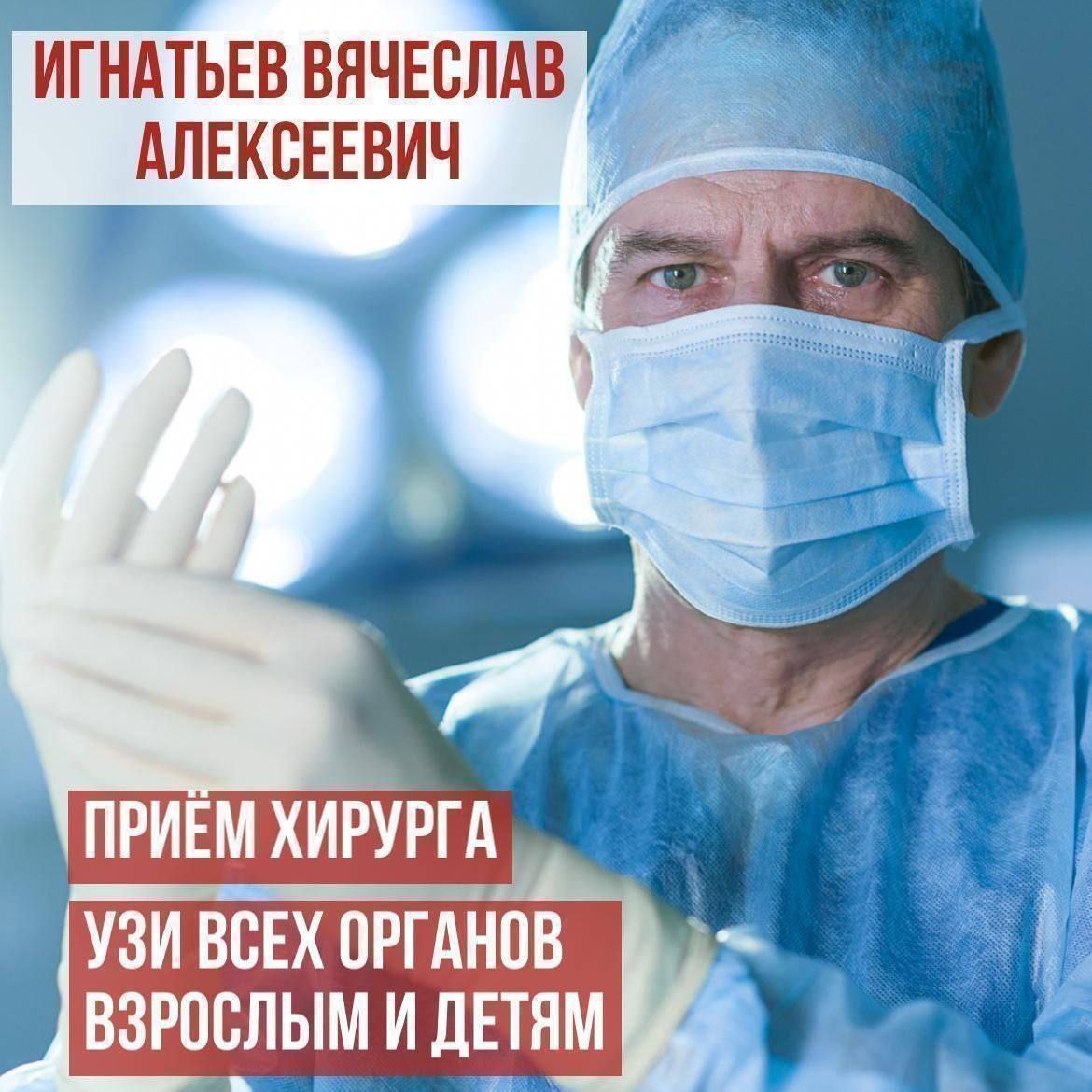 Приём хирурга и УЗИ в один день - Услуги в Кировский район