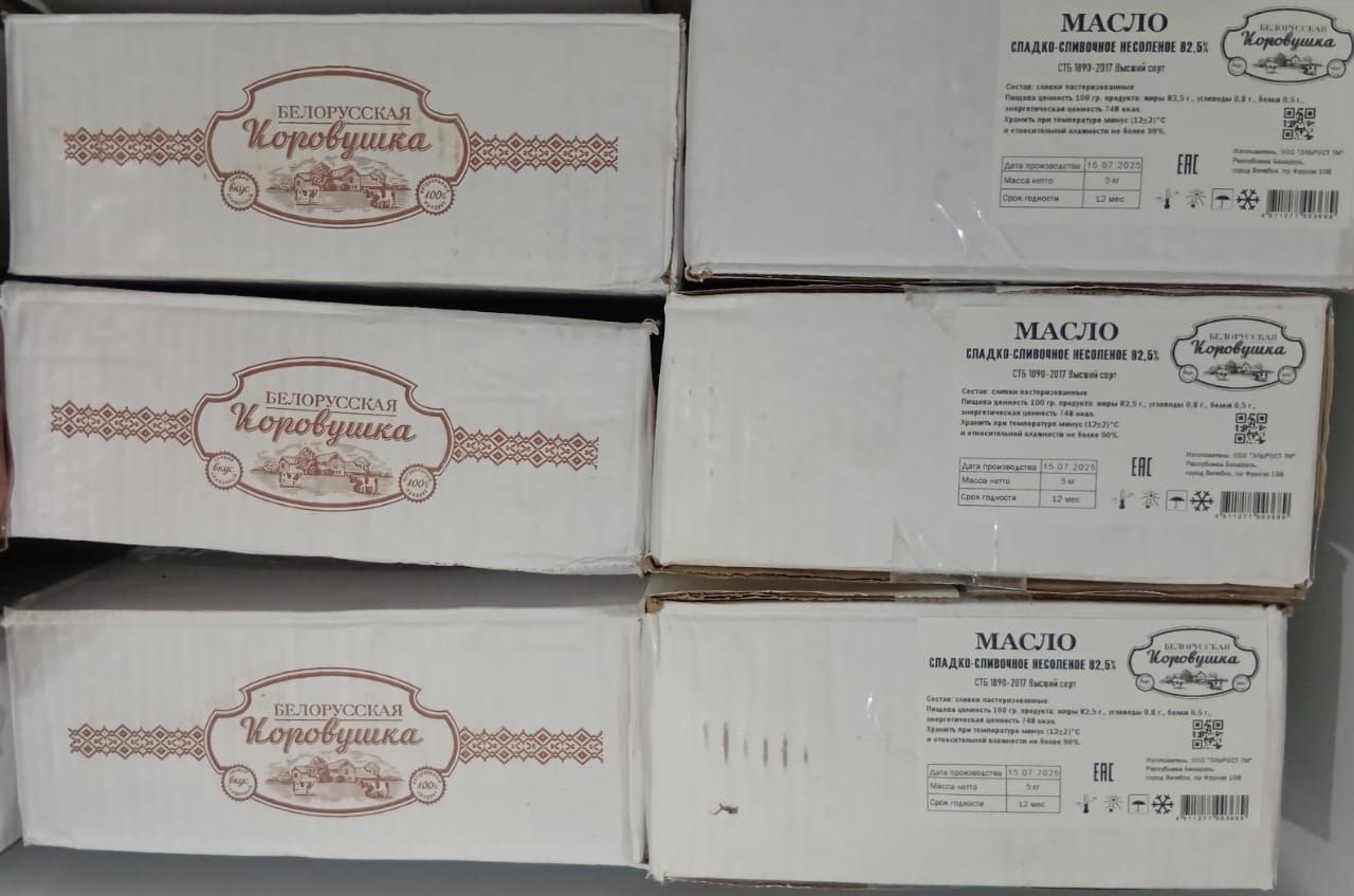 Масло сливочное 82,5% коробка 5 кг - частное объявление в Кировский