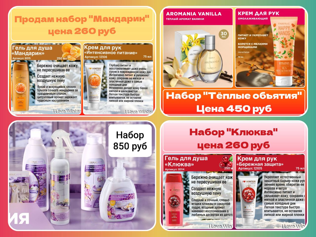 Продам наборчики - частное объявление в Кировский