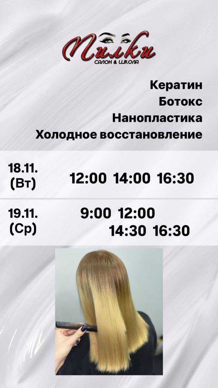 Салон и школа Пилки Кировский район - Услуги в Кировский район - фото 3