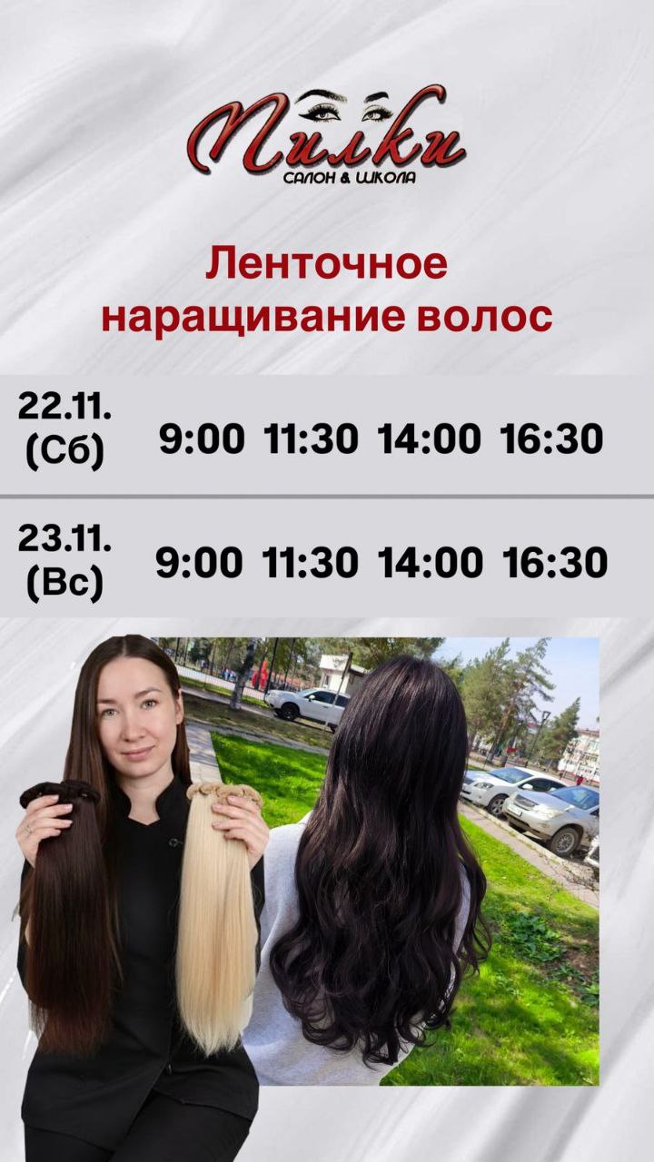 Салон и школа Пилки Кировский район - Услуги в Кировский район - фото 5