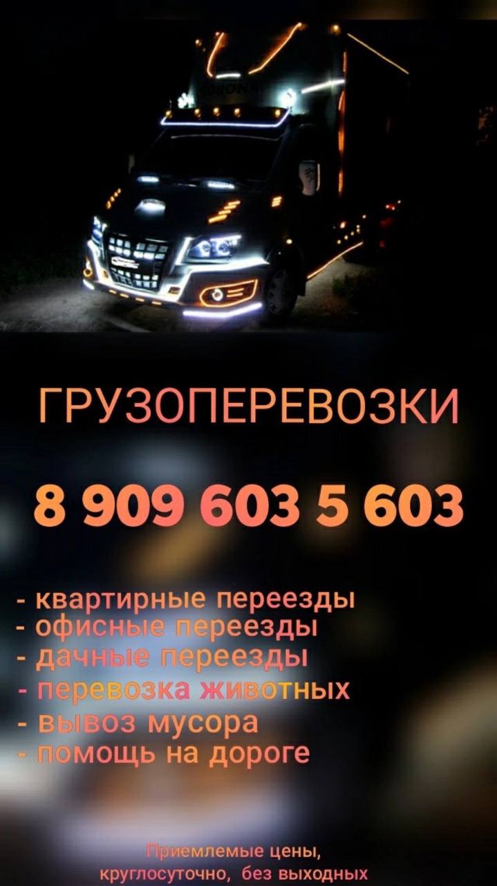 Любая Газель за 15 минут - Услуги в Оренбург