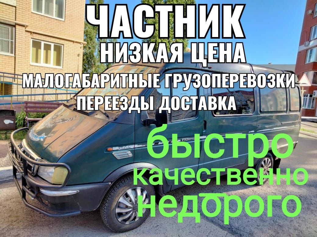 Грузоперевозки по городу - Услуги в Оренбург - фото 5