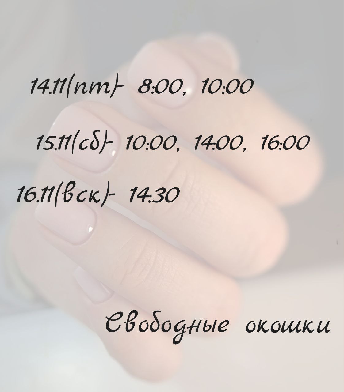 Маникюр для девушек - Красота и здоровье в Оренбург - фото 3