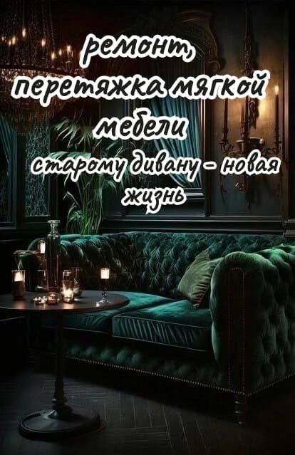 Консультация по фото - Услуги в Оренбург