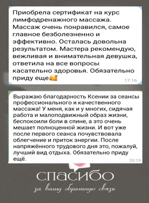 Профессиональный массаж на дому - Услуги в Оренбург - фото 3