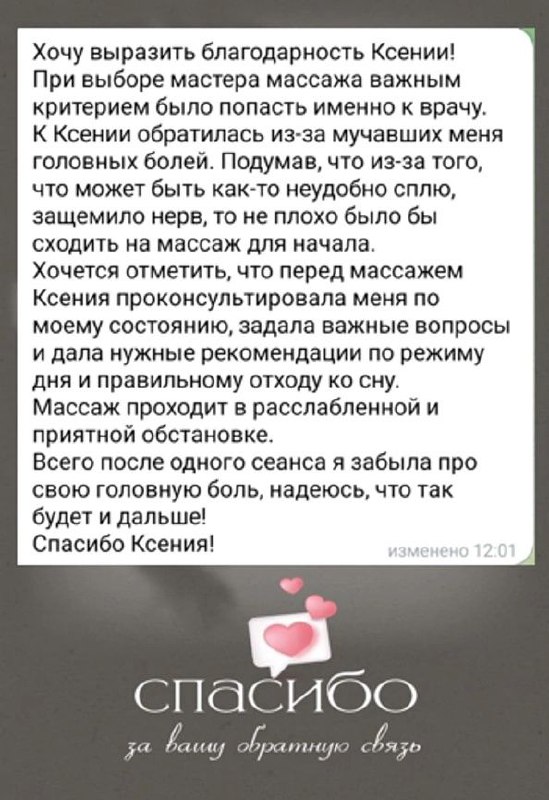 Профессиональный массаж на дому - Услуги в Оренбург - фото 4