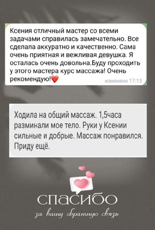 Профессиональный массаж на дому - Услуги в Оренбург - фото 5